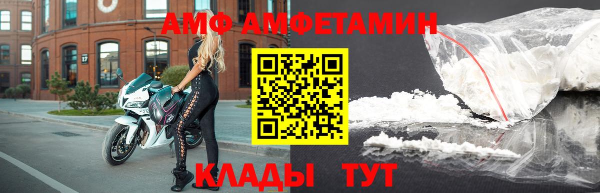 АМФЕТАМИН  Amphetamine 97%  Вход с VPN  Ирбит 