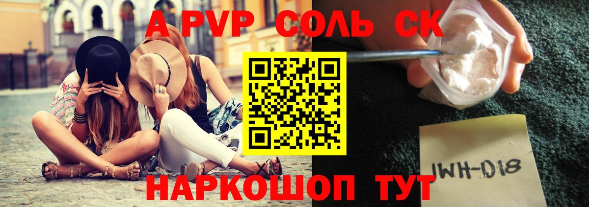 Alpha PVP VHQ  Alpha-PVP  Ирбит  Вход с VPN  APVP VHQ 