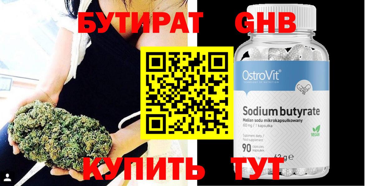 Бутират бутик Ирбит