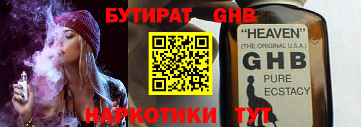 Ирбит  Бутират оксибутират  Вход с VPN 