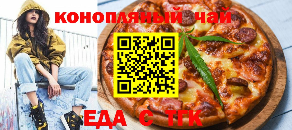 Ирбит  Еда ТГК марихуана  Вход с VPN 