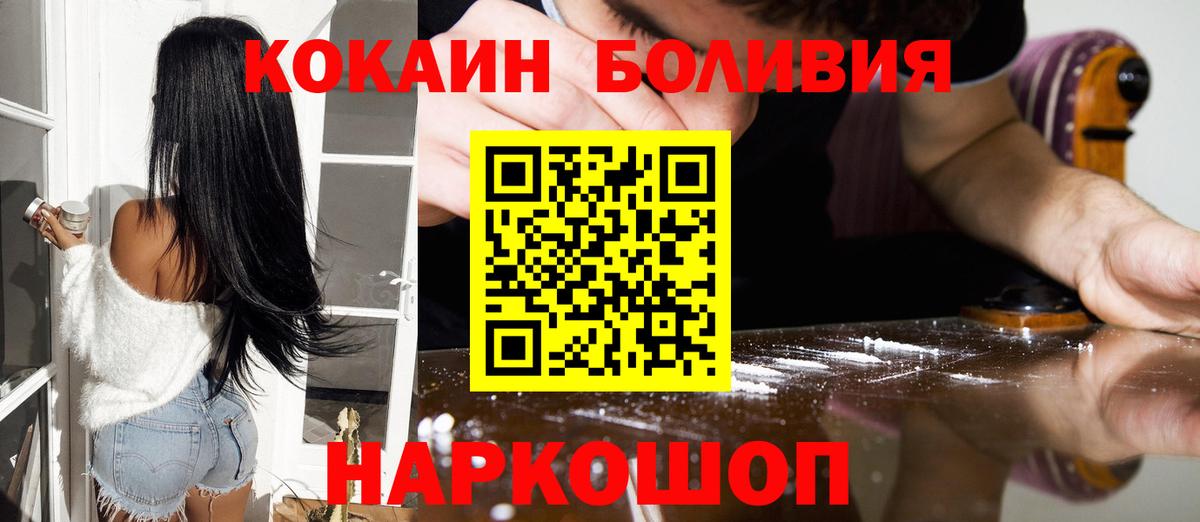 Кокаин  Вход с VPN  Ирбит  КОКАИН Перу  КОКАИН Боливия 