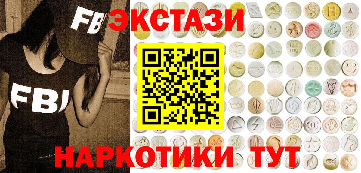 Ecstasy 250 мг  Вход с VPN  ЭКСТАЗИ Philipp Plein  Экстази  Ирбит 