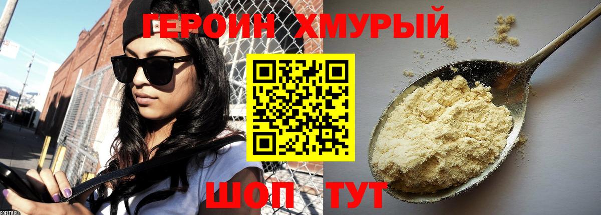 ГЕРОИН белый Ирбит