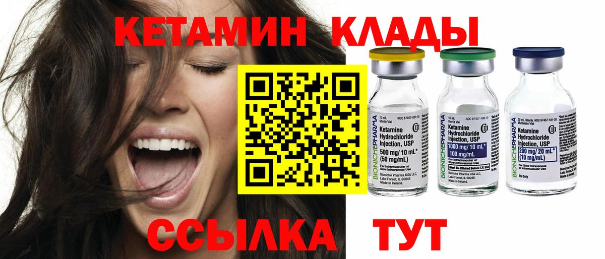 Кетамин VHQ Ирбит
