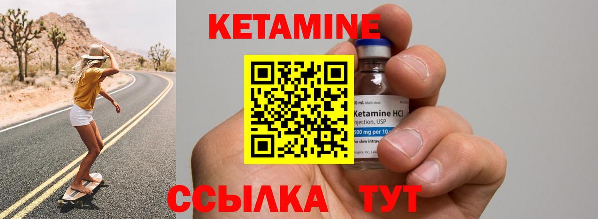 Кетамин VHQ  Вход с VPN  КЕТАМИН VHQ  Ирбит 