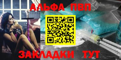 альфа пвп VHQ Кумертау