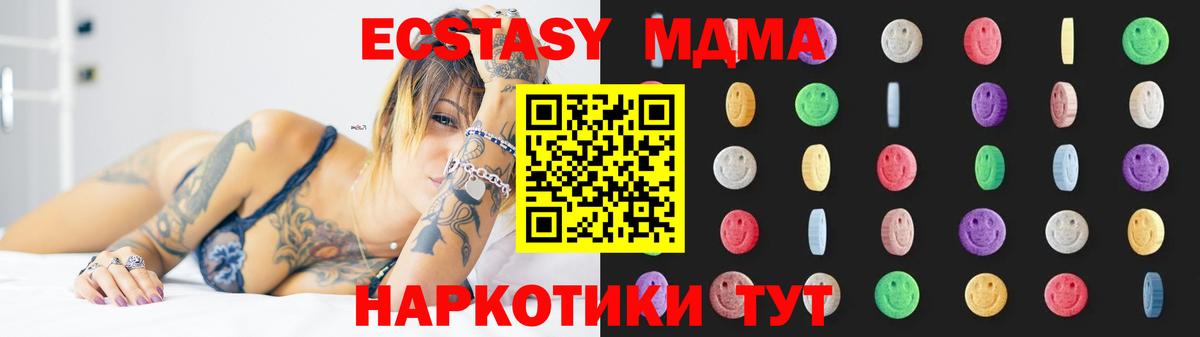 Ирбит  MDMA  Вход с VPN  МДМА VHQ  MDMA кристаллы 