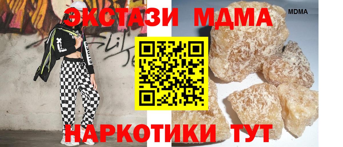 МДМА Molly Ирбит