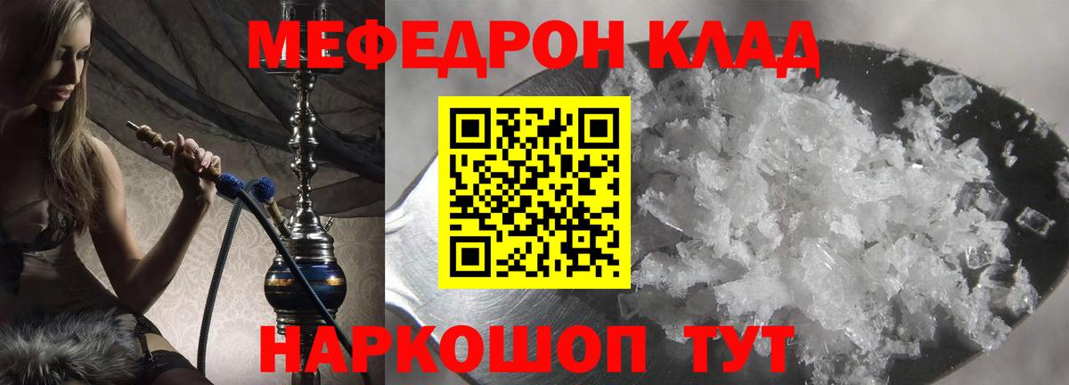 Меф мука Ирбит
