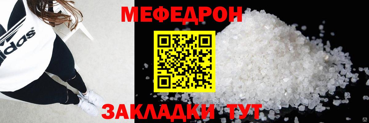 Ирбит  МЕФ мука  продажа наркотиков  Вход с VPN  МЕФ  МЕФ 