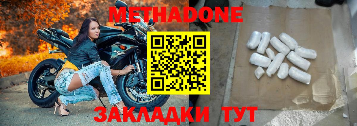МЕТАДОН methadone  Вход с VPN  Ирбит 