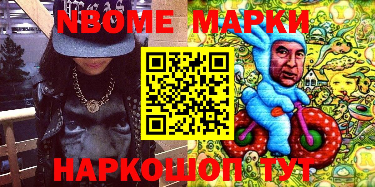 Ирбит  Марки NBOMe 1,5мг  Вход с VPN  Марки NBOMe 1,5мг 
