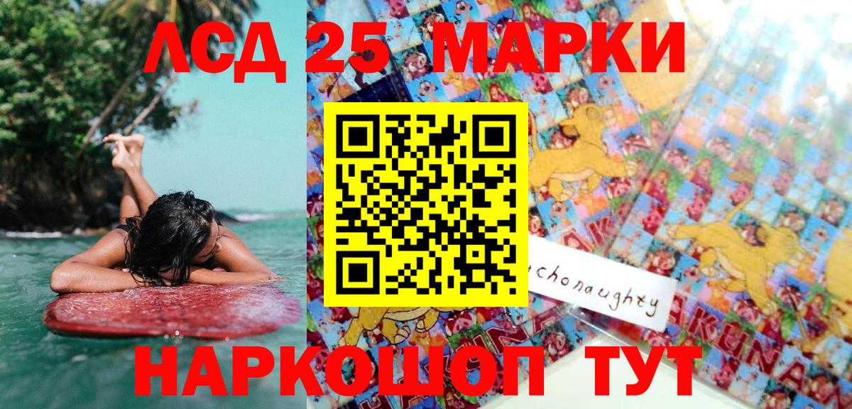 Марки NBOMe 1,5мг Ирбит