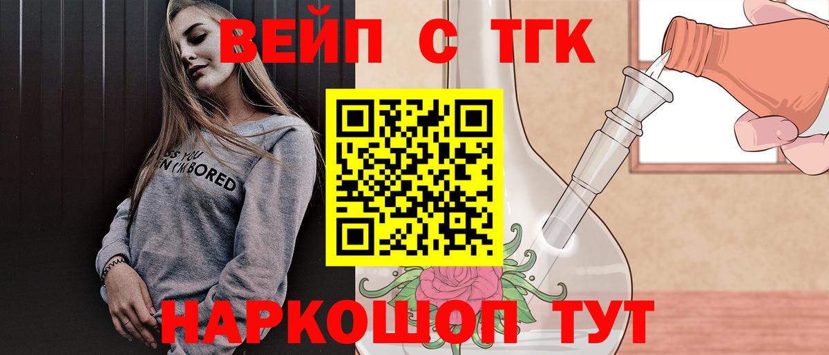 Ирбит  ТГК жижа  Вход с VPN 